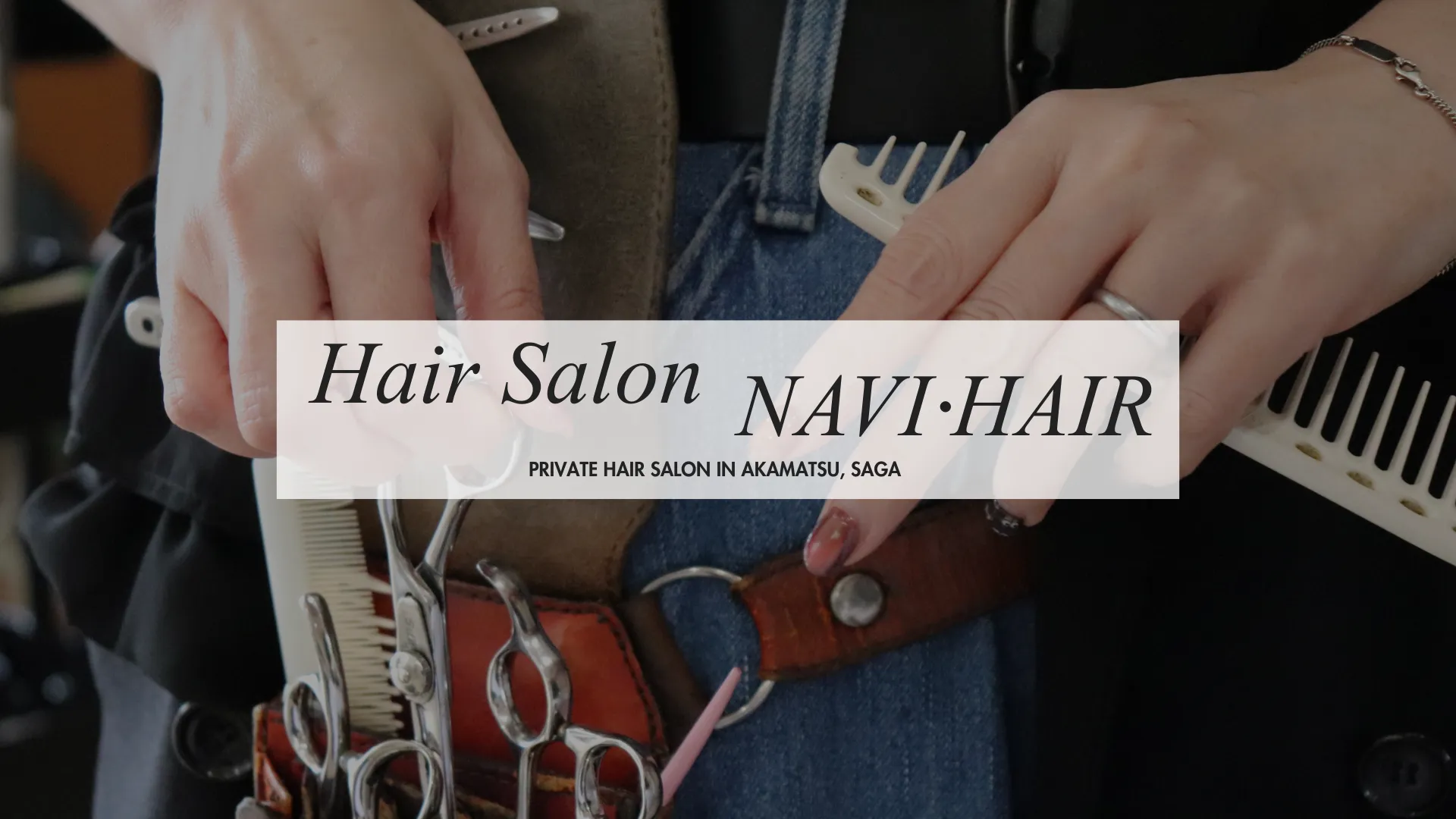 佐賀美容室NAVI・HAIR（ナビヘアー）で、シザーケースとコームを身につけて施術に向き合うオーナースタイリストの手元